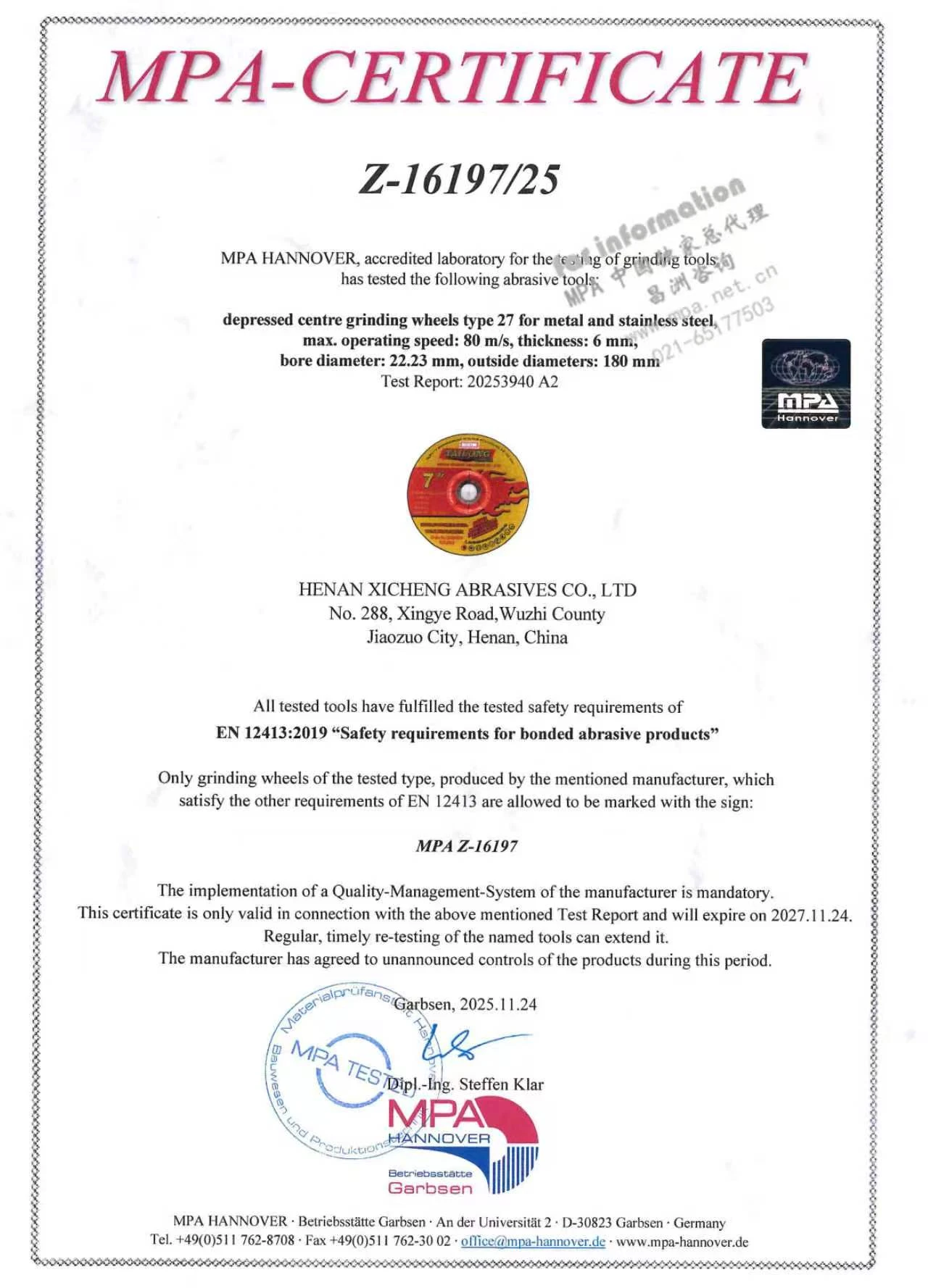MPA证书
